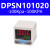 亚德客（AIRTAC）亚德客数显真空压力开关DPSN1-01020DPSP1系列开关DPSN1-01 DPSN1B-10020 -0.1MPa~1.0