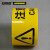 安赛瑞 标识胶带 注意安全 安全标示警示胶带 工厂车间耐磨地面胶带 宽7.5cm长22m 11978