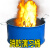 消防演习桶点火桶工厂着火灭火演习训练火盆演习燃烧桶油桶铁桶 演习桶