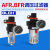 百灵  AC2000-4000AFC2000 BFC气源处理器 过滤器 油水分离器 二联体三联体 UFR/L-04