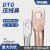 OLKWL（瓦力）国标加厚DTG管压500平方铜鼻子M20孔紫铜本色铜线耳接线鼻端子铜管 酸洗DTG-500-20