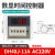 高精度计数器DH48J-11A数显电子计数器DH48J-A继电器停电记忆 DH48J-11A  110VAC