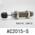 油压AC1007-S移印机缓冲器AC1412-SAC2015-S AC0806SM-SMN RBC AC2015-SN 不带缓冲头