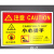 注意高温小心烫伤标识牌工厂安全警示牌警告牌标志牌提示牌贴纸定 小心烫手GL-7 20x30cm