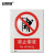 安赛瑞 禁止类安全标识牌（禁止攀登）40×50cm 铝板 国标4型安全标志牌 铝合金安全标识 电力行业 34853