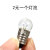 蛮光 小灯泡2.5V E10螺口小电珠灯座节能超亮实验用手电筒电学灯泡