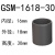 GSM-1618套筒轴套耐磨滑动轴承无油润滑自工程塑料套筒 GSM-1618-30