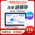浪潮 云进销存管理软件 财务采购销售仓库库存开单打印系统 云ERP 标准版（ 1用户/1账套/1年）