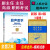 2024超声医学副主任医师主任医师高级职称考试教材+习题+试卷超声影像学正高副高卫生资格考试题库试卷 医师进阶+模拟试卷