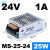 MS-50W35/25W-24V1.5A 12V3A开关电源220v直流转DC5v小体适配器2a MS-25-24 (24V1A)