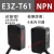 漫反射红外对射光电开关E3Z-D61 D62 D81 R61  61 T61传感器24v E3Z-T61(NPN对射型)4内可调