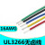 UL3266-16AWG电子线 PE无卤高温线 辐照电线 电器内部电子线 绿色/10米价格