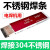 汉河A102不锈钢焊条2.5/3.2/2.0焊接304电焊机用 定制 5.0MM(2.5公斤价格)