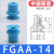 机械手配件真空吸盘工业FGA-11/14/16/20/33/43/53/63/78硅胶吸嘴 FGAA-22S