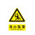 鸣固 安全警示牌标识牌标志提示牌安全标识定制pvc塑料板 当心坠落 30cm*40cm