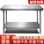不锈钢工作台厨房操作台双层长方形案板置物架切菜桌子打包打荷桌 加厚长60宽40高80二层