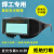 扬笙福新自动变光电焊眼镜焊工专用防护烧焊氩弧焊接防强光防打眼护目镜 FJ01变光眼镜+10片保护片+镜盒+