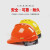 和谐之星 abs安全帽国标工地施工程建筑透气加厚夏季头盔工人安全帽下巴托定制 豪华V型ABS透气+下巴托  (橙色)