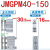 SMC导杆气缸 JMGPM12/16/20/25/32/40-10-20-25-30-50- 柠檬黄 JMGPM40-150