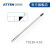 ATTEN安泰信ST-9150系列 焊台发热芯 T9130-4.6C