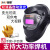 JALU电焊防护面罩太阳能自动变光头戴式防烤脸氩弧焊专用双液晶焊工面罩 LA-1黑色电焊面罩（焊工手套+护目镜）
