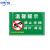 中环力安 PVC果园标识提示牌温馨警示牌标志牌 禁止采摘荷叶荷花 40*50cm