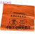 专用织物包装袋 感染性织物袋 感染性衣服袋垃圾袋 橘红色平口90*100*2.5丝100个