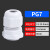 电线电缆防水接头尼龙塑料pg7葛兰头   5件起批   3天定制 PG7白色 200个/件