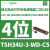 TSH36U_3_GH_C5施耐德13A六位电源插座带开关安全门LED灯USB插座 TSH34U-3-WD-C5四位木色USB充电