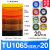 SMC型气管TU0425/TU0604/TU0805/TU1065/TU1208接气管耐压10公斤 TU1065-20颜色备注