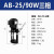 油泵单三相电泵机床冷却泵铜线液压泵 三相电泵90W(AB-25)