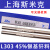 上海牌L303 45%银基钎料45%银焊条45%银焊丝钎焊2.0mm 45%银3.0mm每公斤价