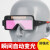德威狮美信电焊眼镜烧焊工防护罩自动变光变色新型焊接防打眼护目男 电焊眼镜+30保护片+牛皮手套
