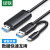 绿联 USB3.0对拷线 公对公数据互传 Type-c连接线共享鼠标键盘免驱台式机通用2米 US516 90212