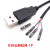适用USB端子线数据线1.25/PH2.0/XH2.54-4P转接头延长线触摸屏线 USB公转1P 1.5m