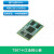 简筠 （A (2GB DDR+16GB eMMC，全国产工业级)）T507-H工业核心板 全国产 四核A53 ARM 1.4GHz 4K编解码