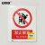 安赛瑞 禁止类安全标识牌（禁止攀登）40×50cm 铝板 国标4型安全标志牌 铝合金安全标识 电力行业 34853