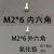 定制耐高温耐腐陶瓷螺丝 M2M4M5M6M8M10M12M14M16自攻平头绝缘螺 白色 M2*6平一