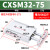 双轴气缸CXSM32-10*25*30*40*45-50*60*70*75*100*1 CXSM32-75