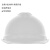 星工（XINGGONG）ABS安全帽电力V型绝缘防砸工地建筑施工领导监理劳保头盔免费印字 【透气】白色
