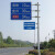 高速公路标志牌 F杆红绿灯交通标志杆道路指示牌景区标识牌定制 主杆φ219*7.5牌面3*2米 主杆φ219*7