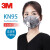 3M kn95口罩KN95级耳戴式带阀自吸过滤式防颗粒物呼吸器防尘劳保口罩 3m kn95级9541V（20只）