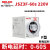 JSZ3A-A时间继电器通电延时B-C-D-E JSZ3F断电延时220V380V JSZ3F 60S AC220V