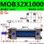 定制适用轻型拉杆式液压油缸液压缸 MOB32X1000