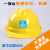 豪玛高强度透气安全帽工地ABS劳保电力防砸建筑工程安全头盔施工印字 黄色 V型透气款(按钮