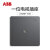 ABB开关插座远致灰色单双切三孔五孔带USB插座86型面板 一位电视