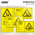 安赛瑞 危险废物标识牌 新国标不干胶危废间仓库警示安全牌 处置设施  30×40cm 1H02615