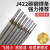 电焊条焊材碳钢耐磨天津焊条J422焊条2.5 3.2 4.0MM防粘焊条 金桥3.2焊条5公斤-约160根