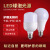 劢道 LED灯泡半球款6500k白光12W E27螺口塑包铝泛用型照明灯