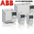 定制适用ACS530-01-033A-4 变频器ACS530变频器0.75-250KW现议价 ACS